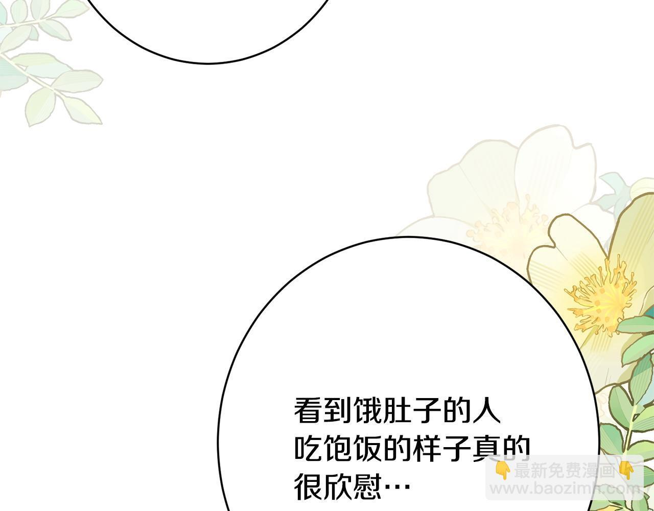 第50话 特别专访 第26页