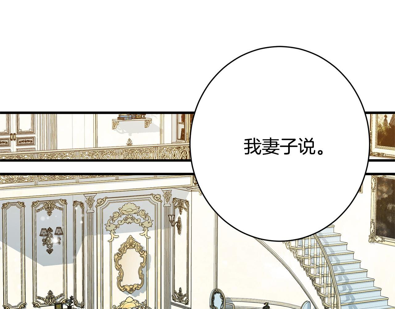 第50话 特别专访 第31页