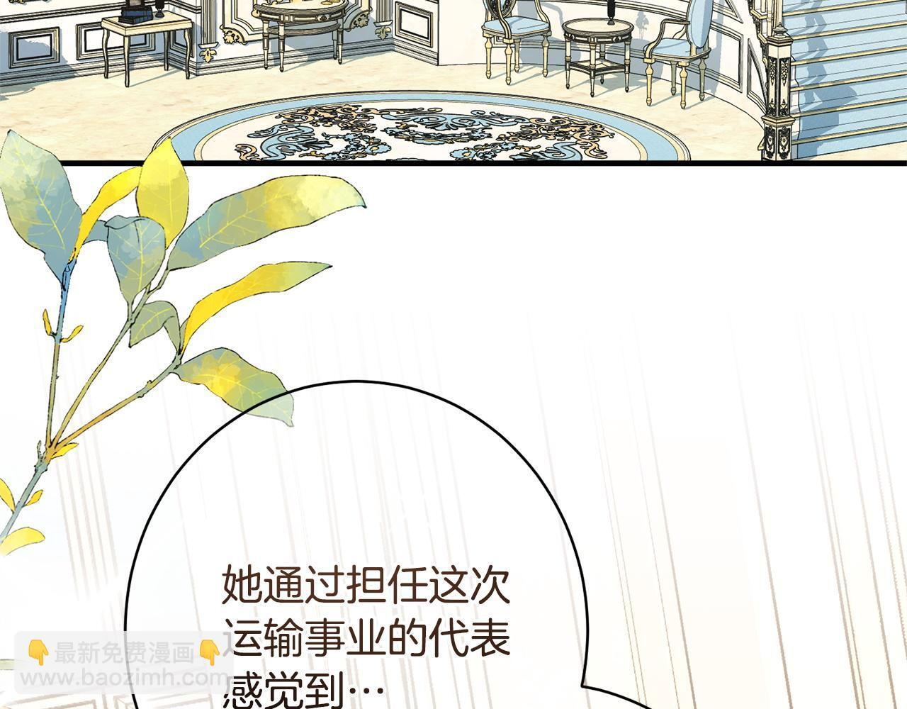 第50话 特别专访 第32页