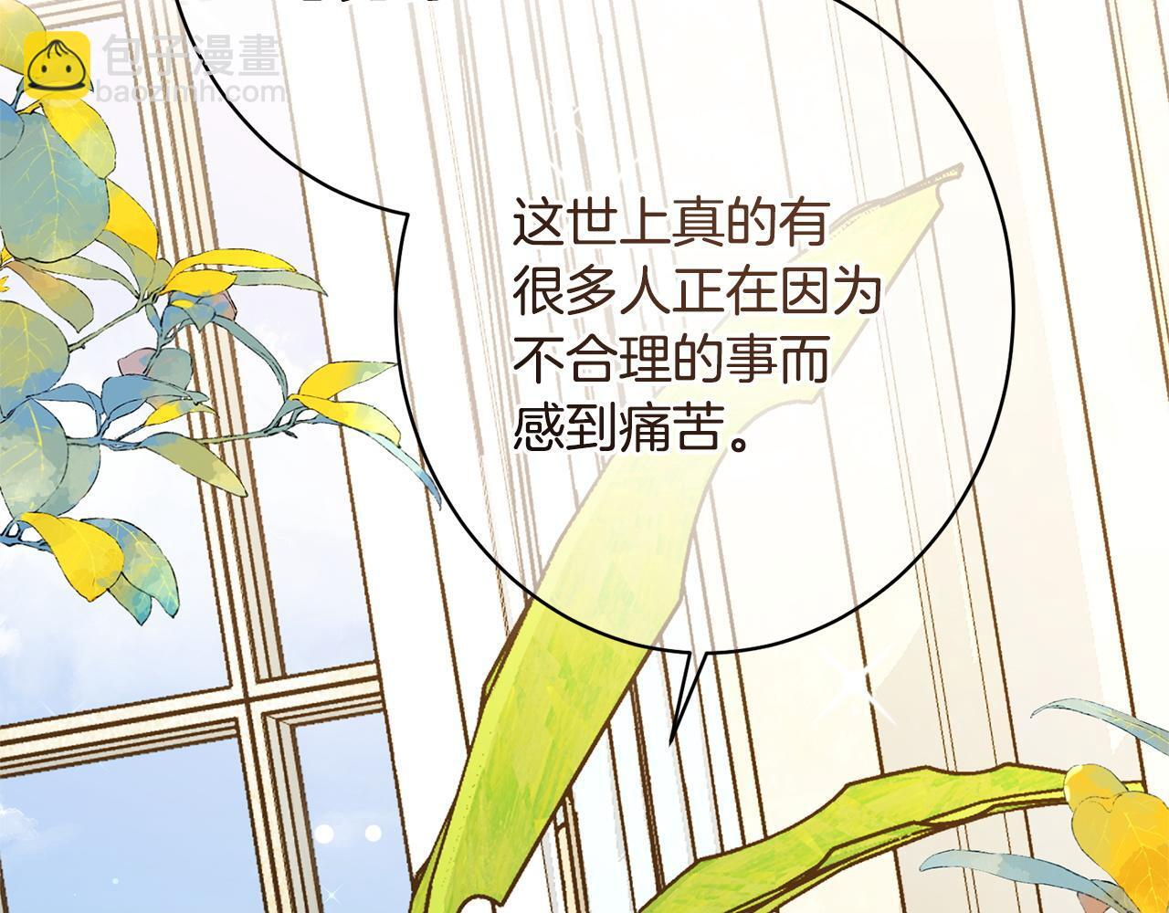 第50话 特别专访 第33页