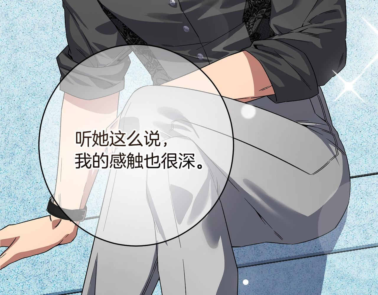 第50话 特别专访 第35页