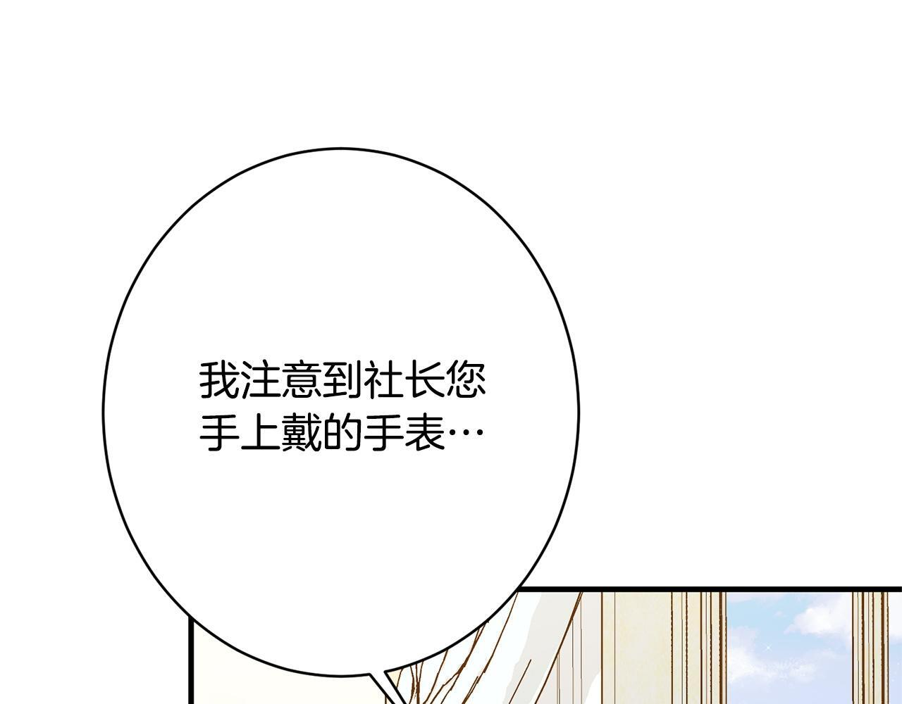 第50话 特别专访 第41页