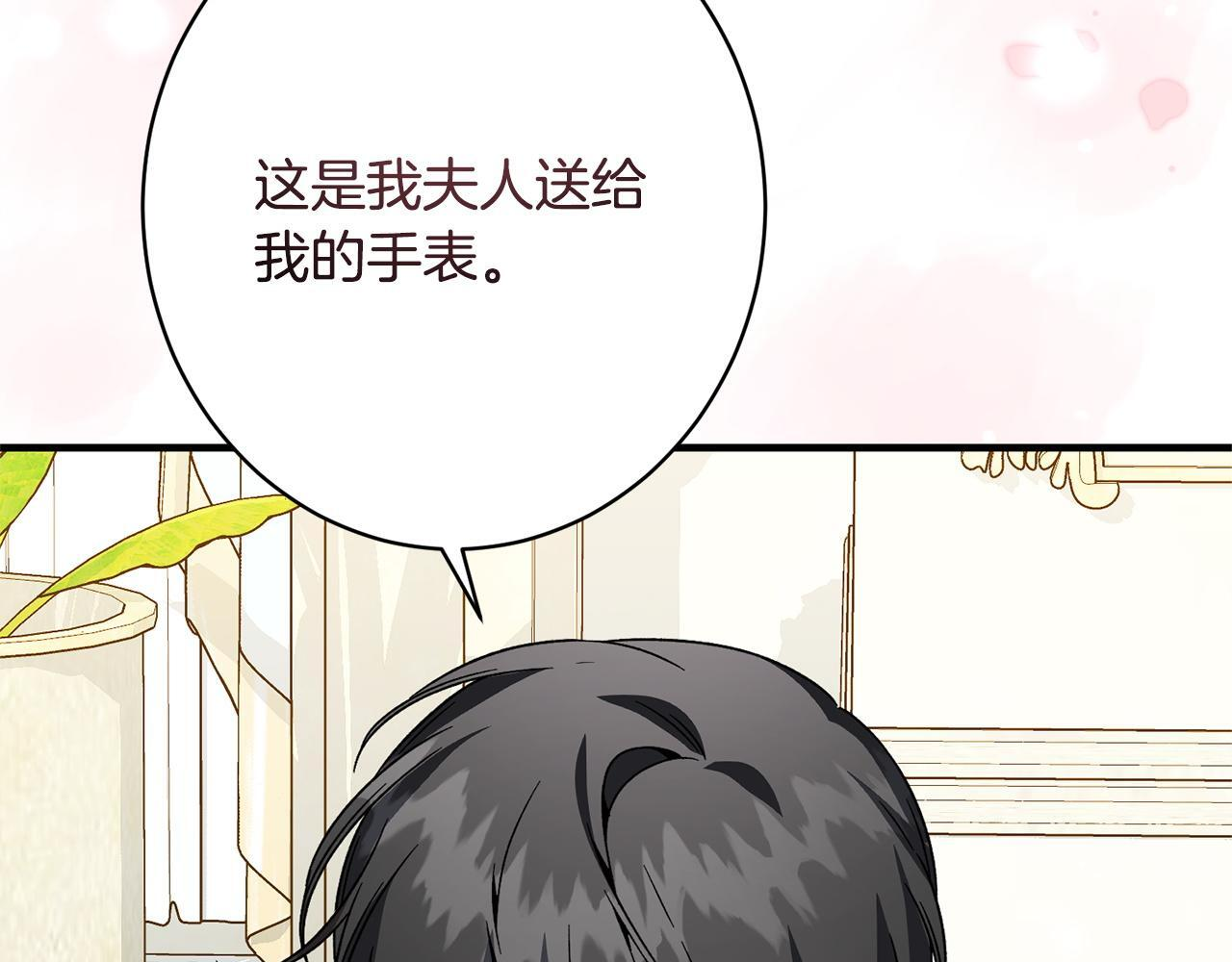 第50话 特别专访 第45页