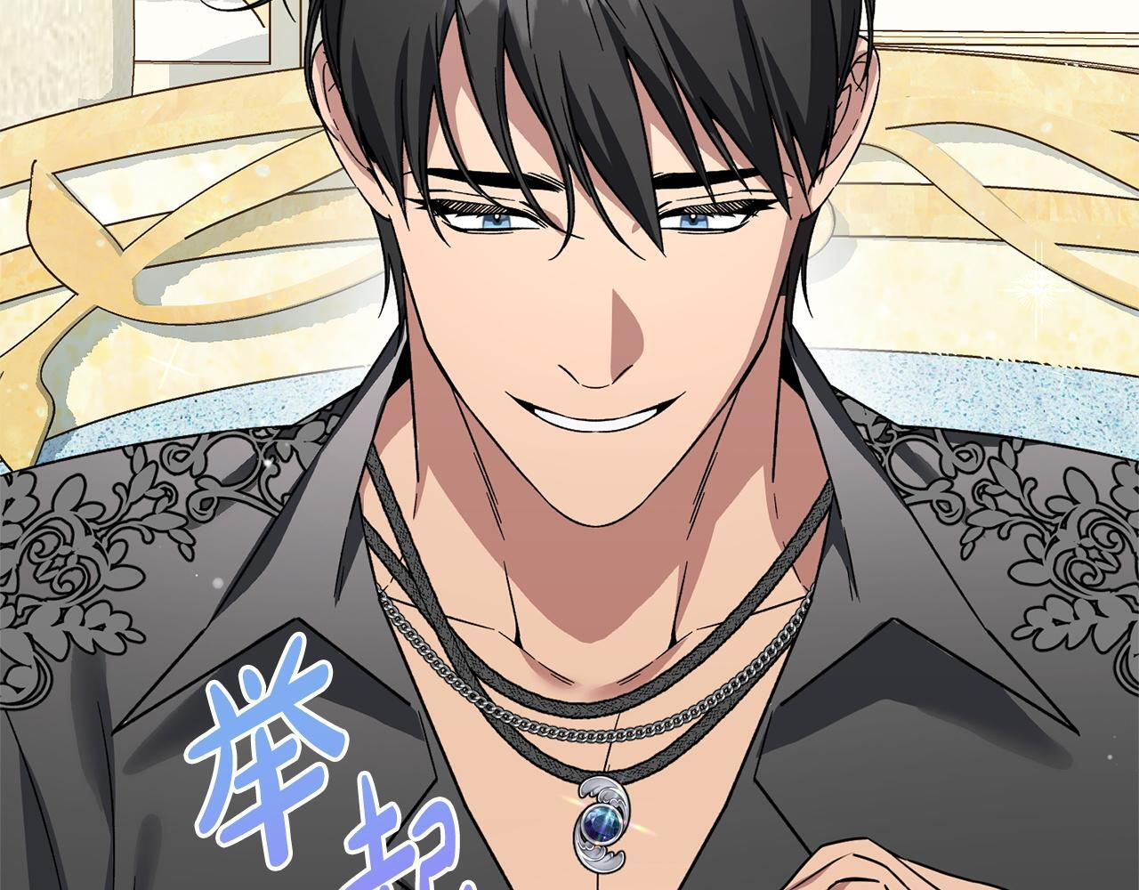 第50话 特别专访 第46页