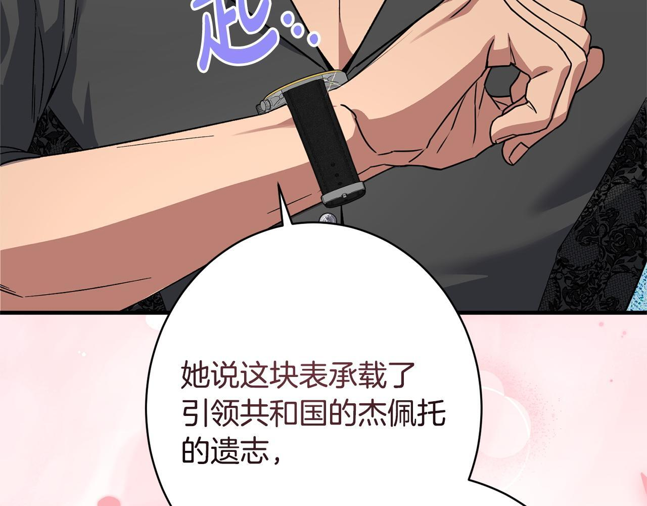 第50话 特别专访 第47页