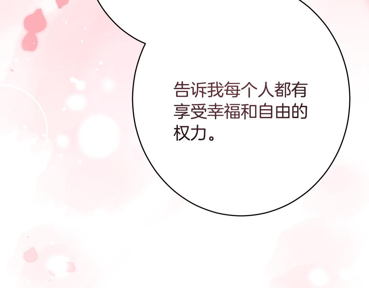 第50话 特别专访 第48页