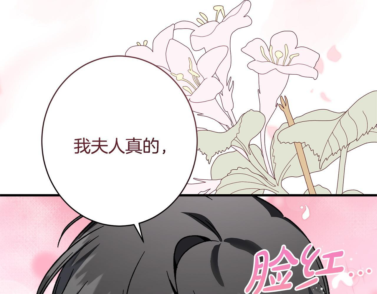 第50话 特别专访 第49页