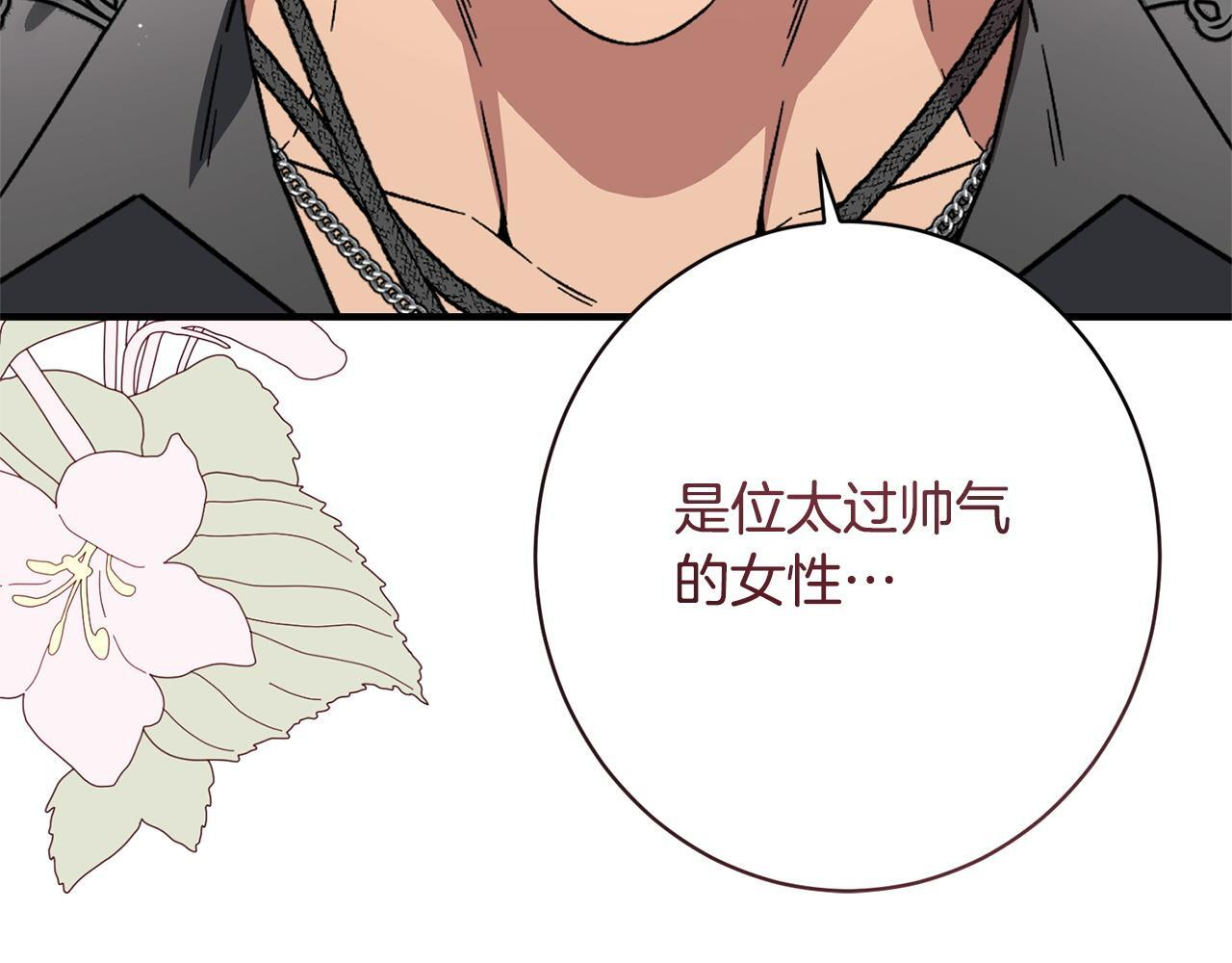 第50话 特别专访 第51页