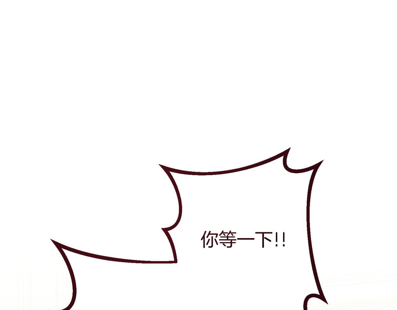 第50话 特别专访 第53页