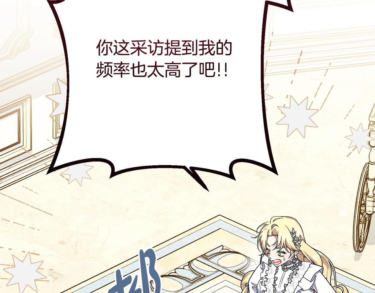 第50话 特别专访 第54页