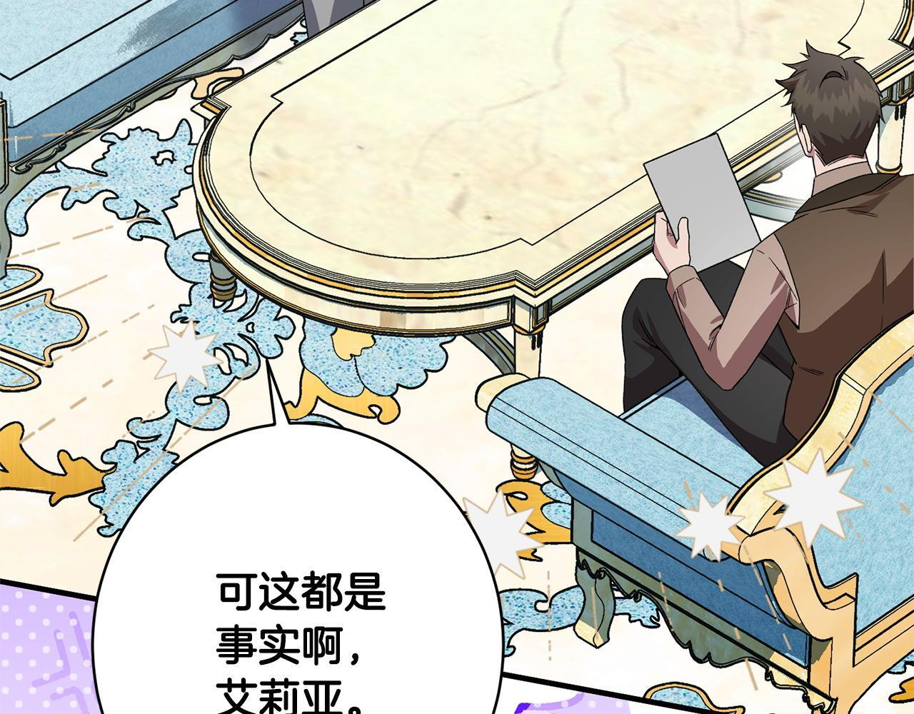 第50话 特别专访 第56页
