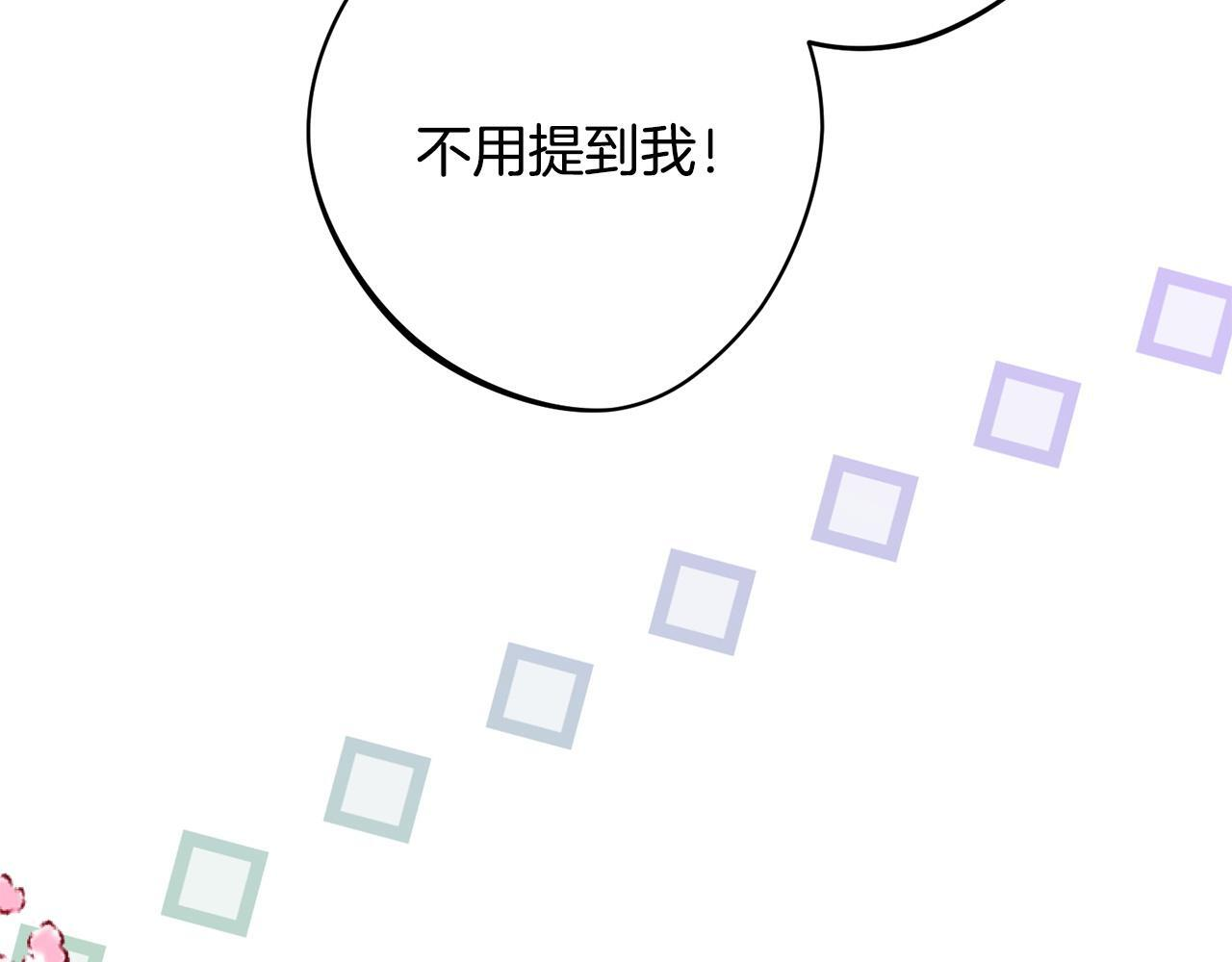 第50话 特别专访 第58页