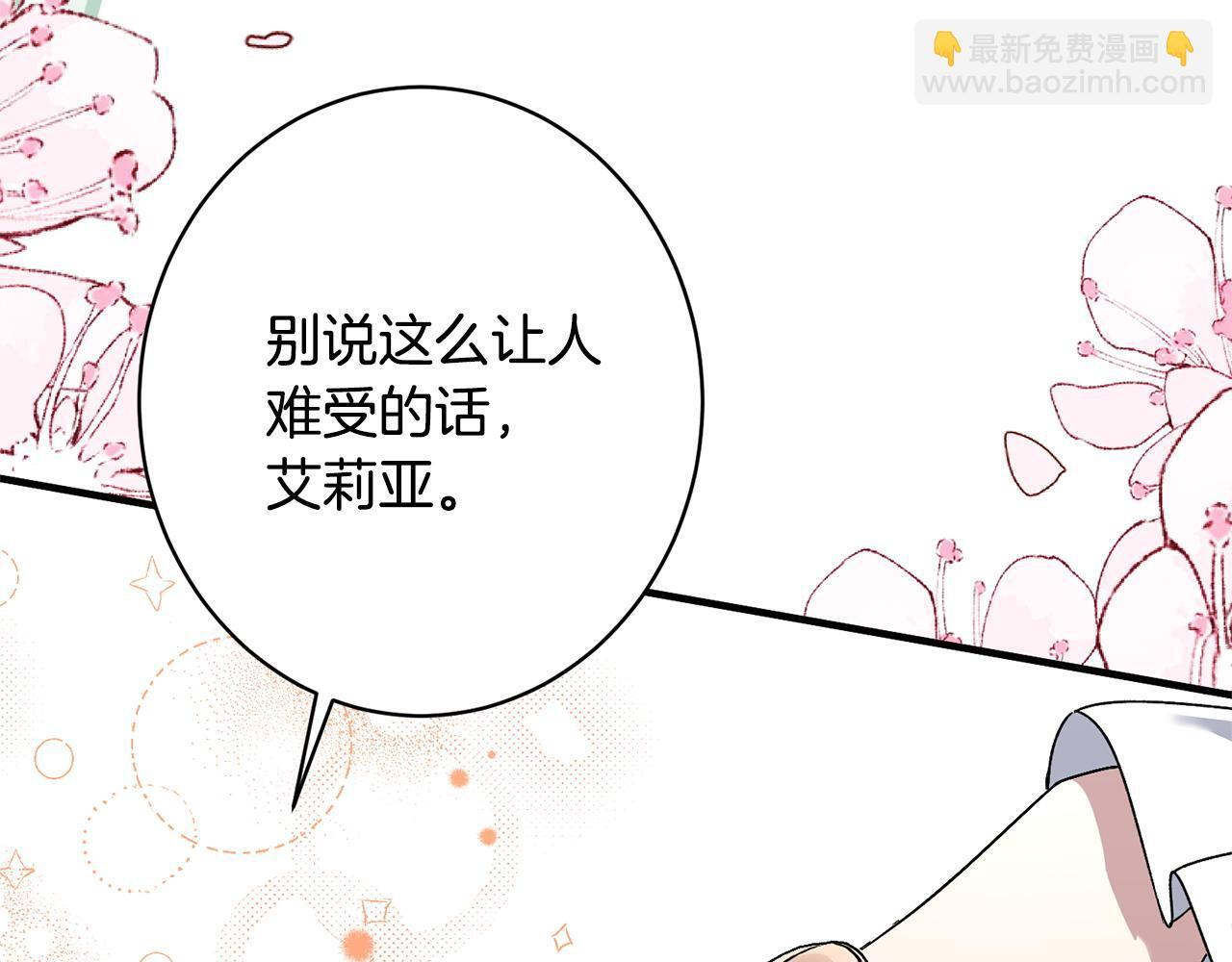 第50话 特别专访 第59页