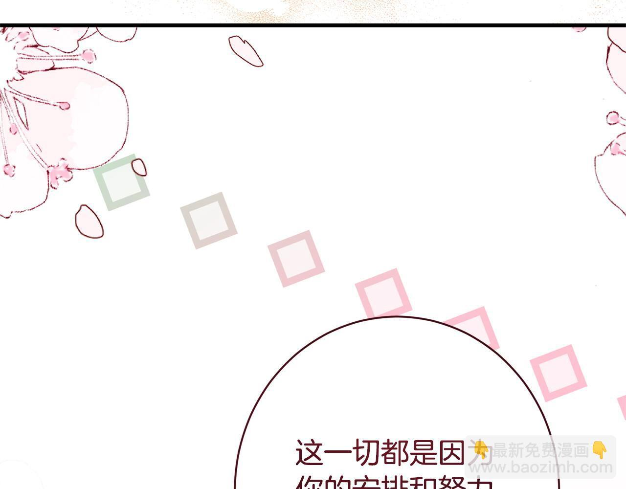 第50话 特别专访 第61页