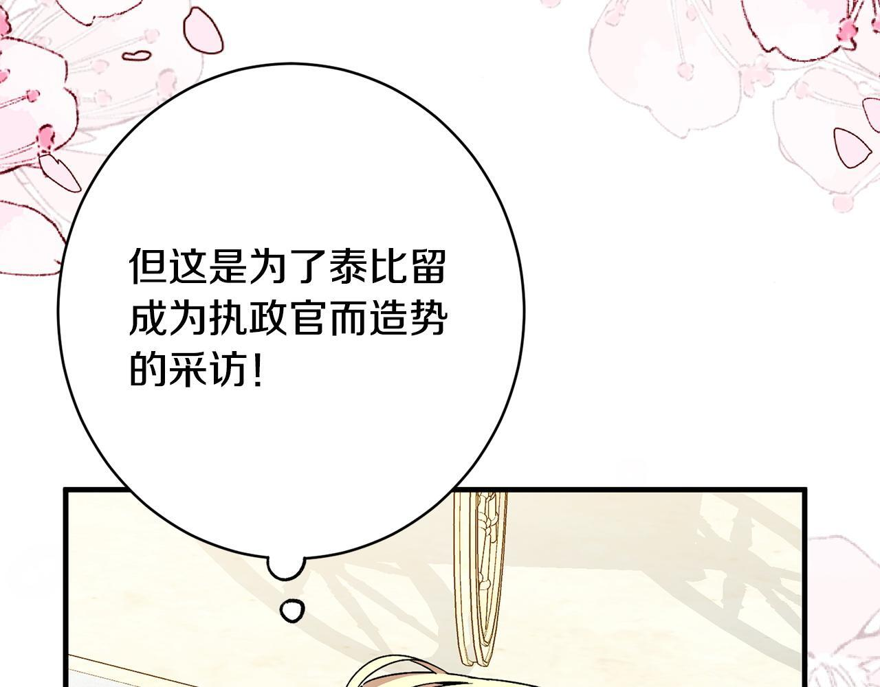 第50话 特别专访 第66页