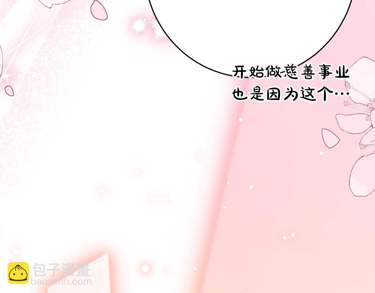 第50话 特别专访 第69页