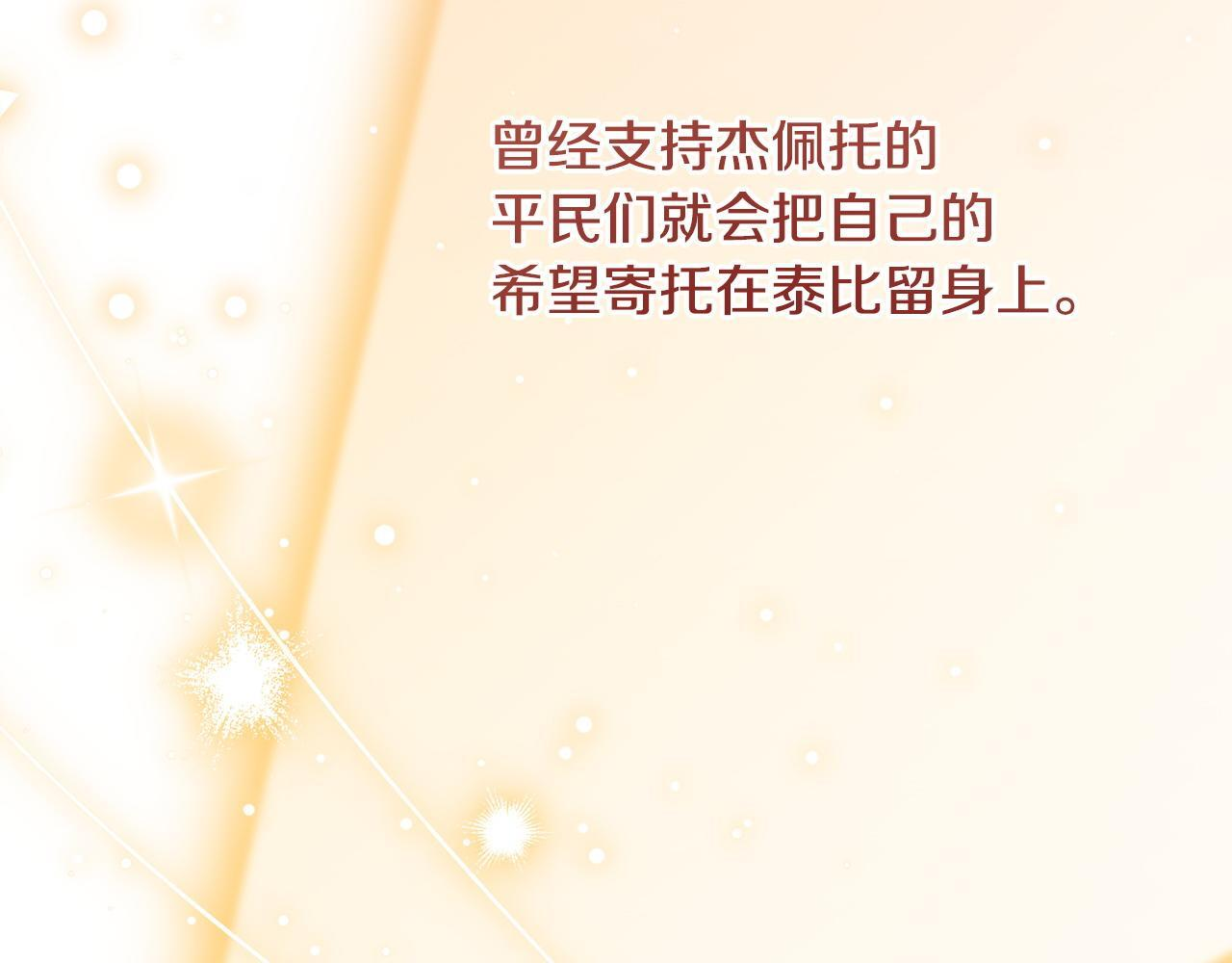 第50话 特别专访 第71页