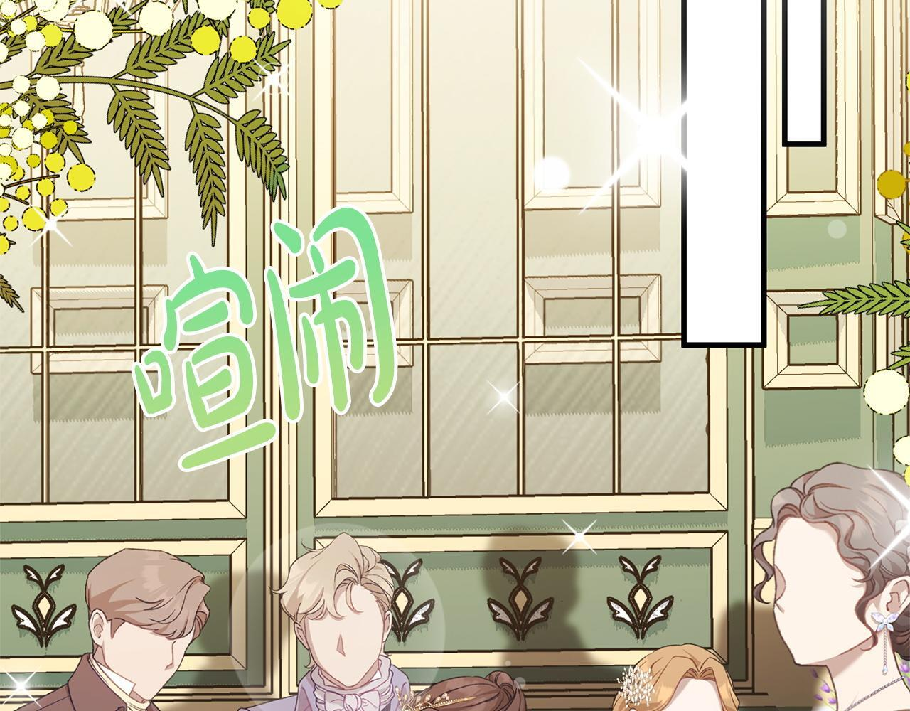 第50话 特别专访 第77页