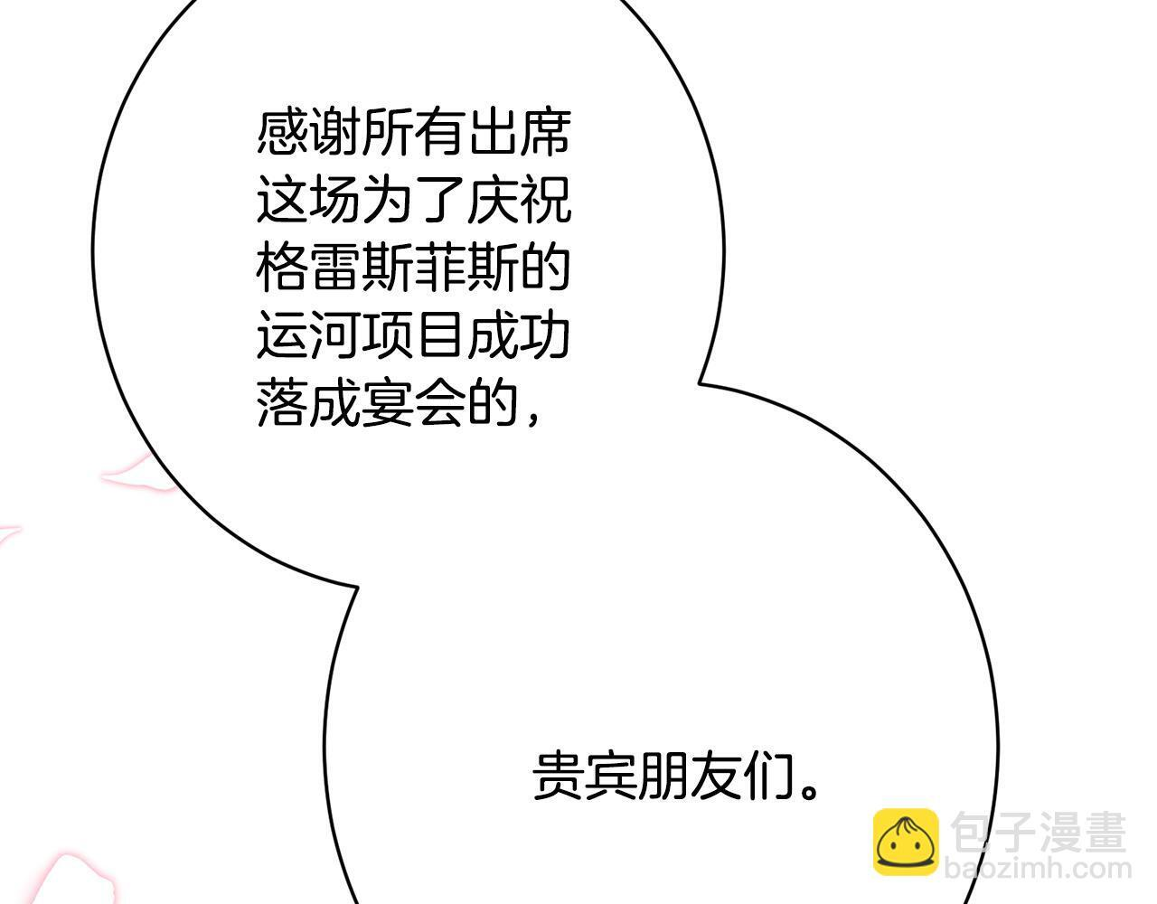 第50话 特别专访 第80页