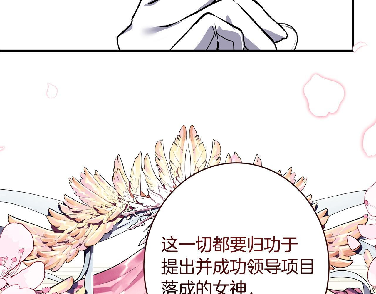 第50话 特别专访 第82页