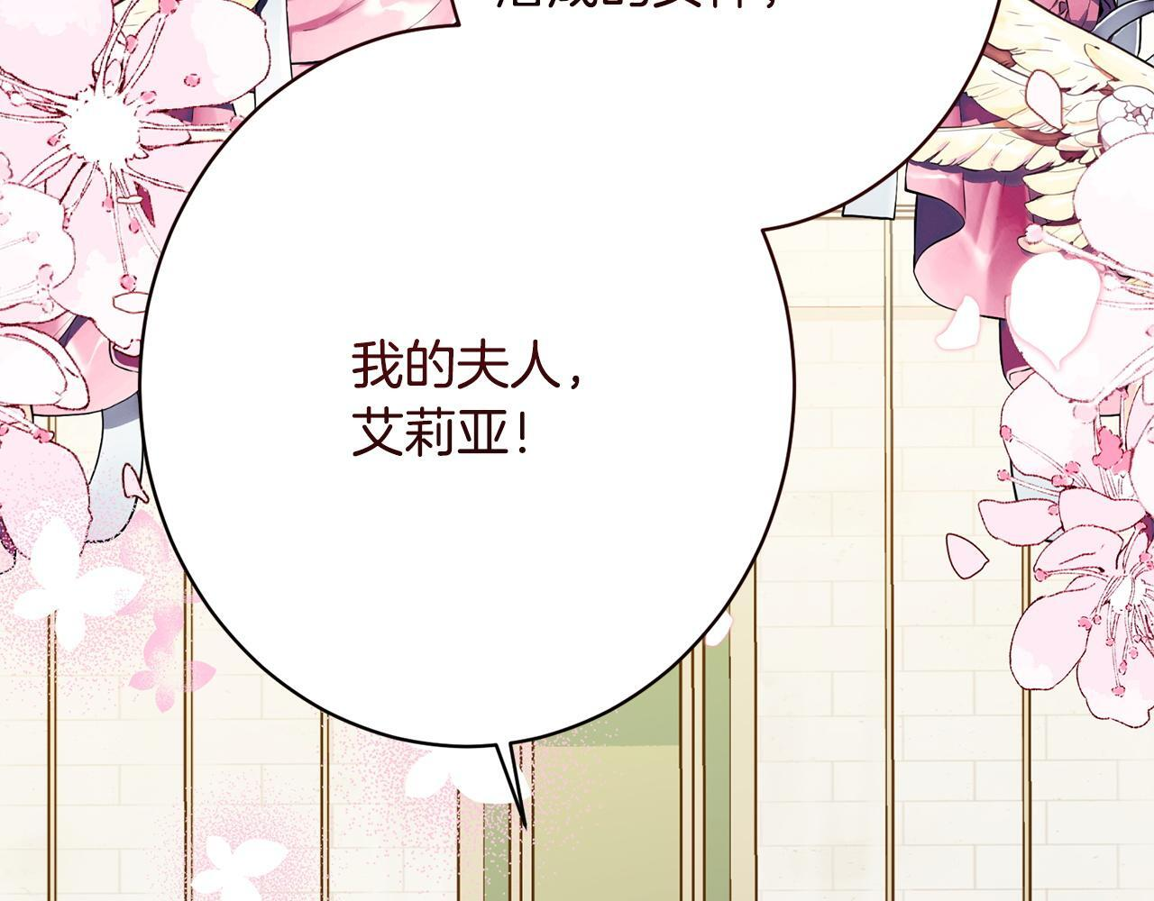 第50话 特别专访 第83页