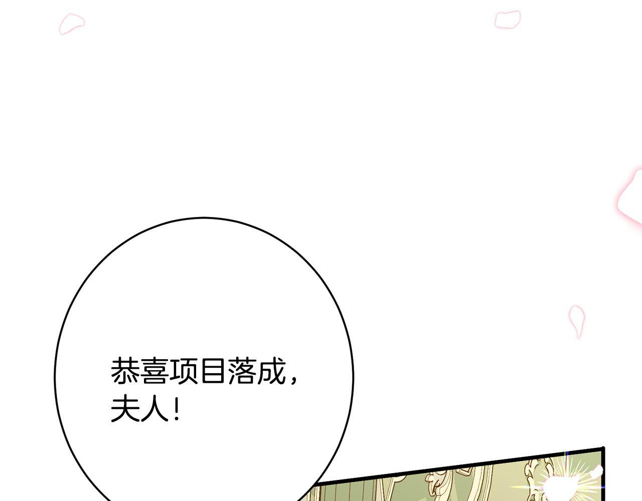 第50话 特别专访 第87页