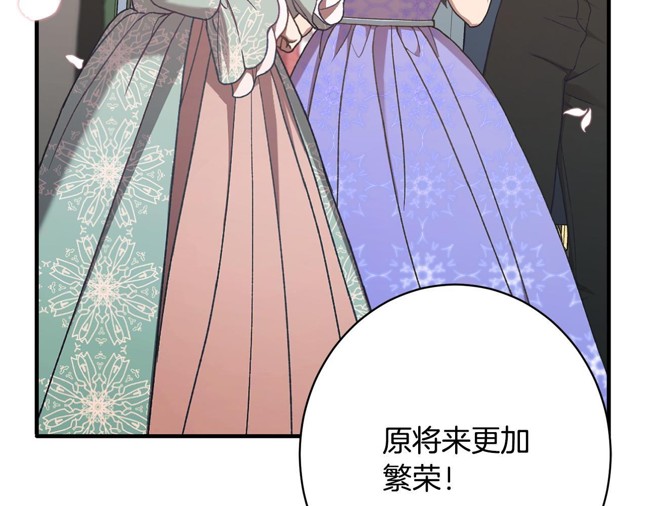 第50话 特别专访 第89页