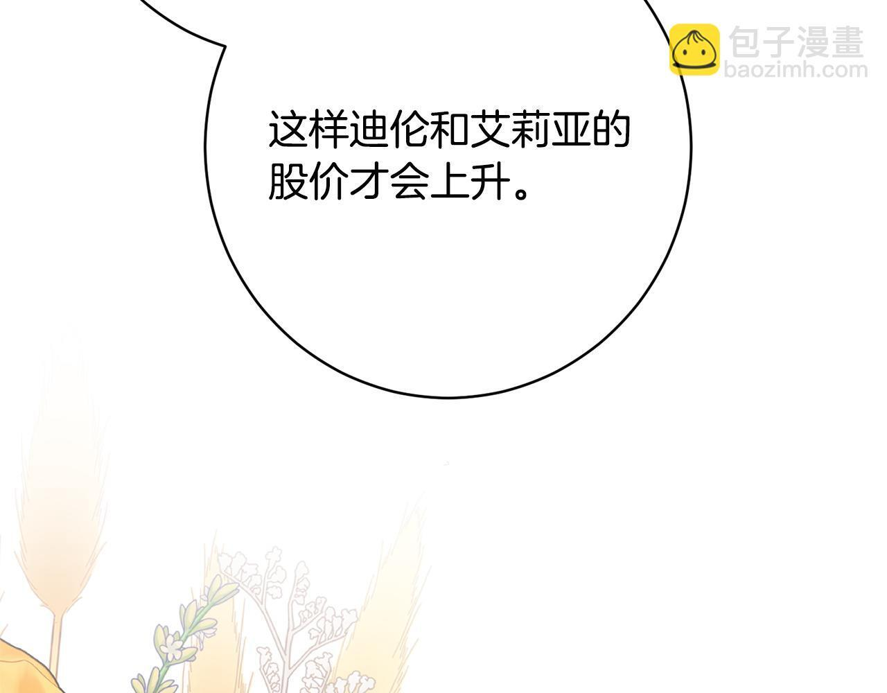 第50话 特别专访 第94页