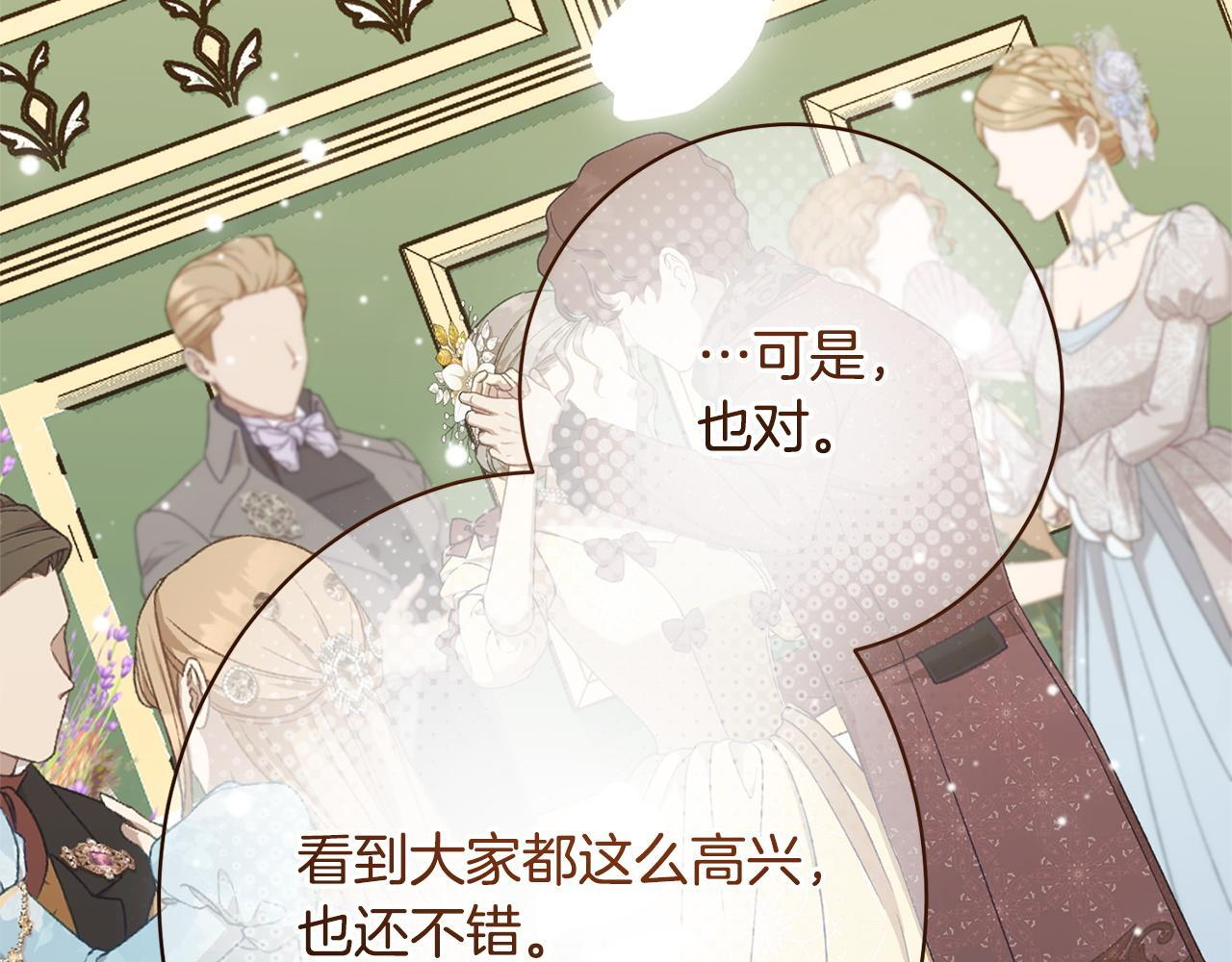 第50话 特别专访 第97页