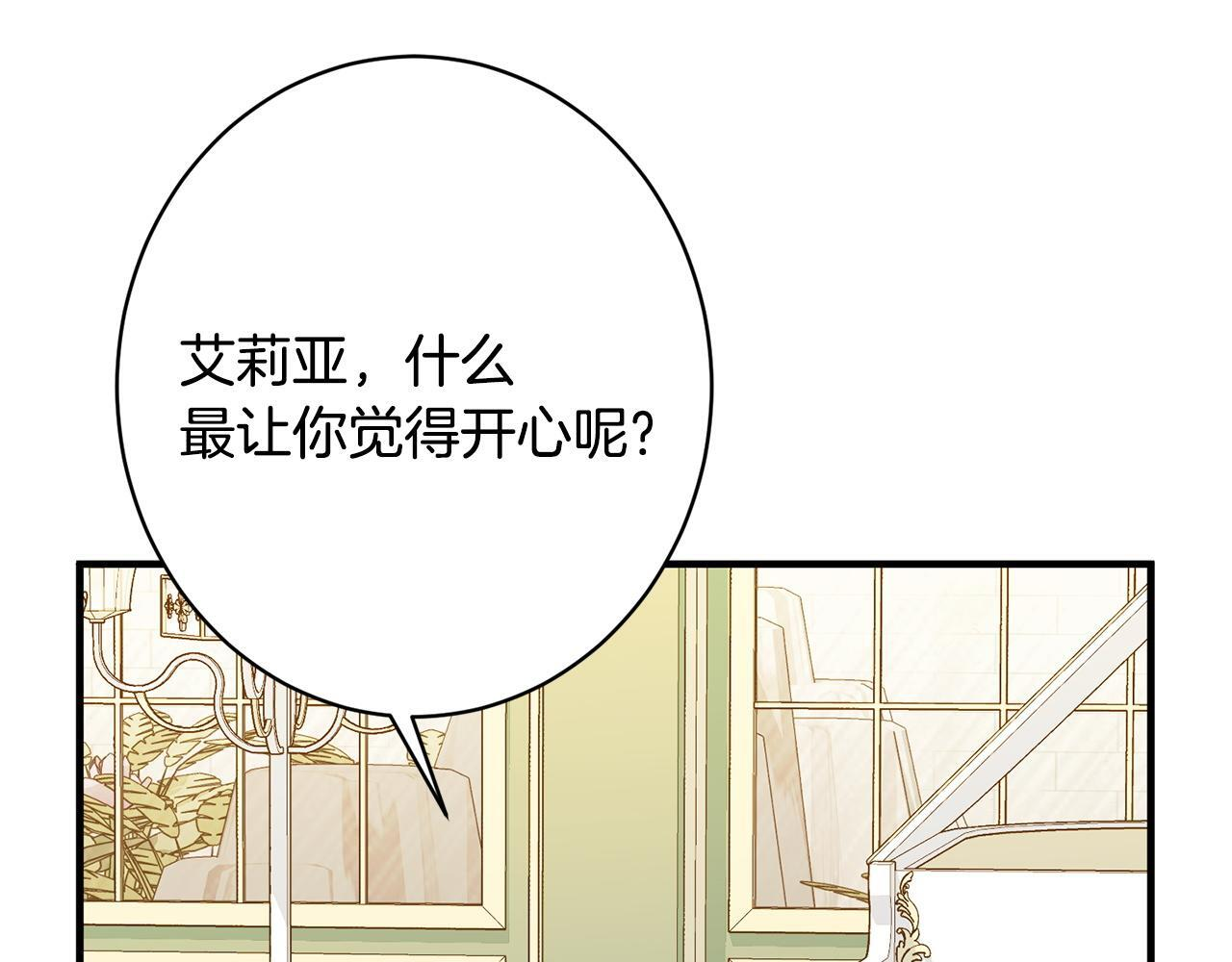 第50话 特别专访 第101页