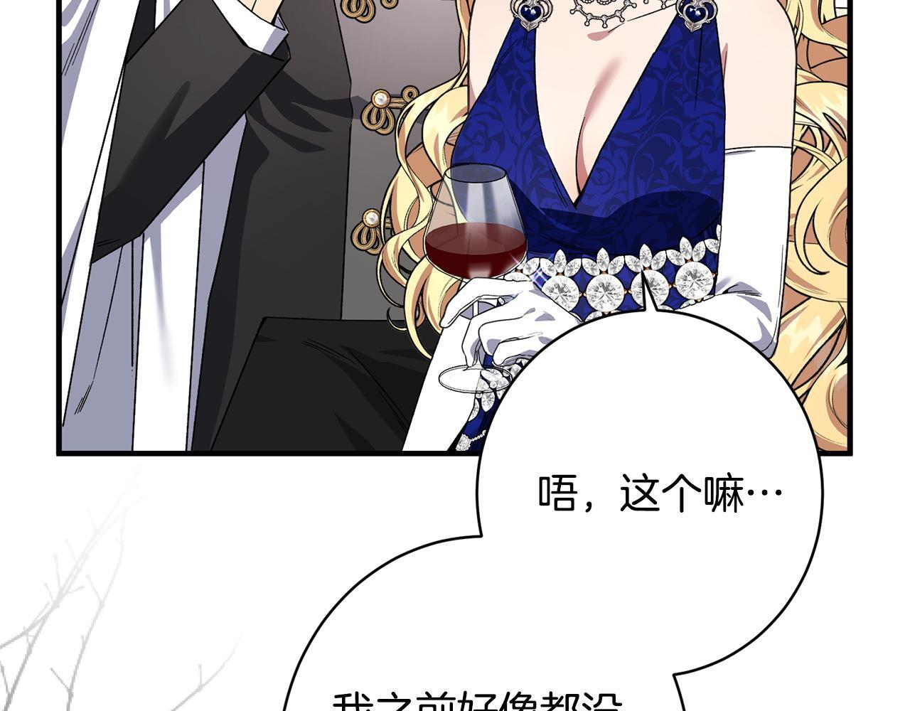 第50话 特别专访 第103页