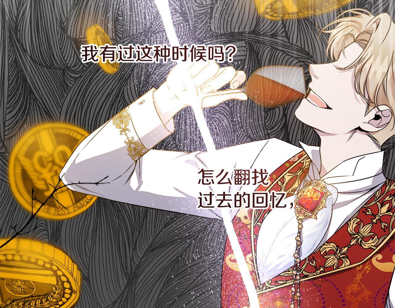 第50话 特别专访 第105页