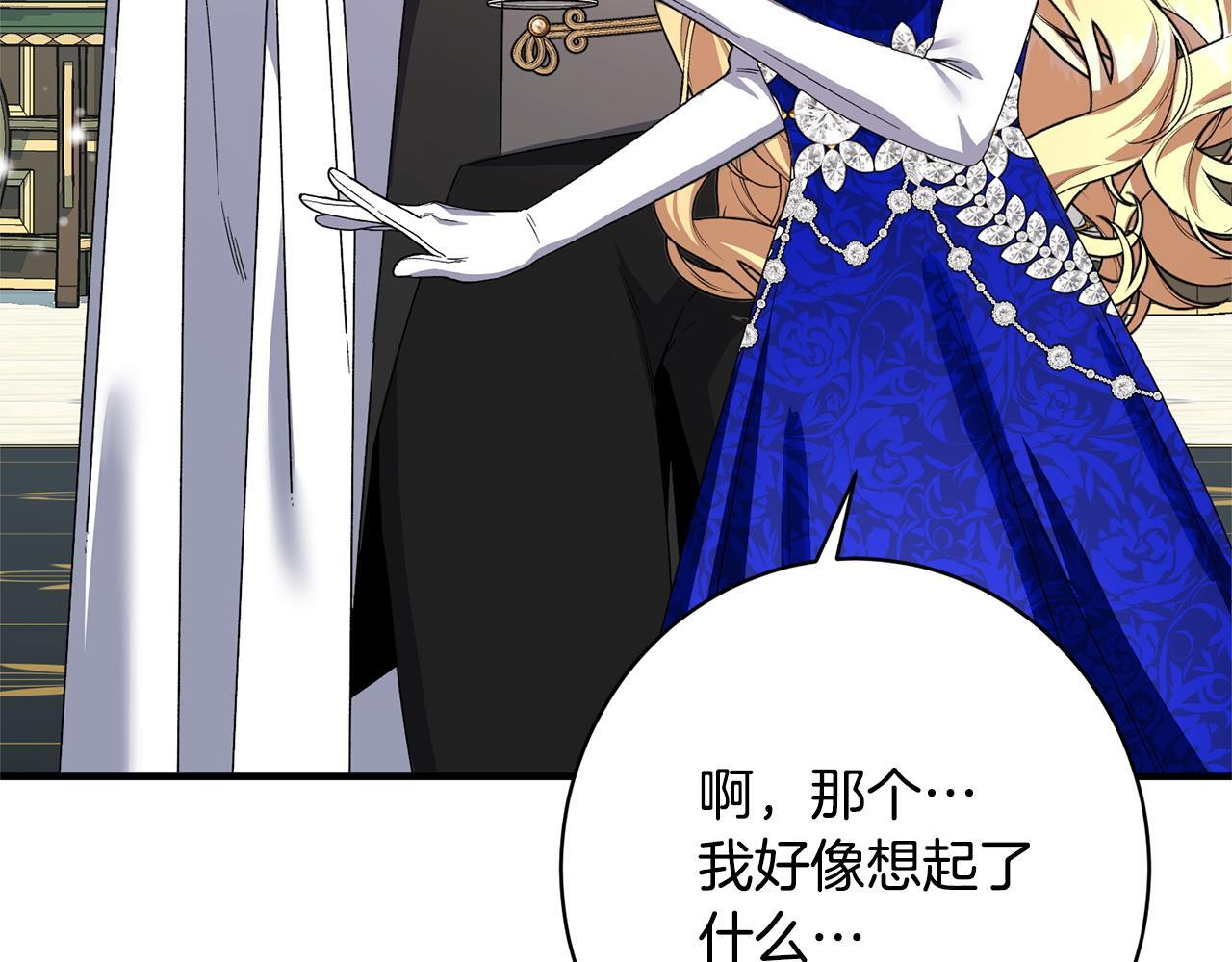 第50话 特别专访 第124页