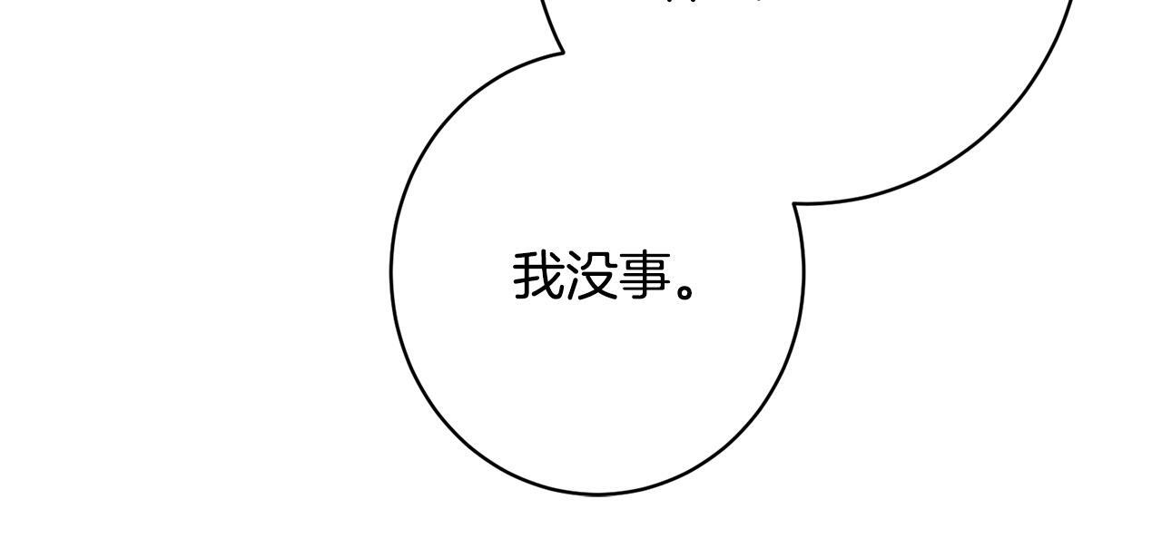 第50话 特别专访 第125页