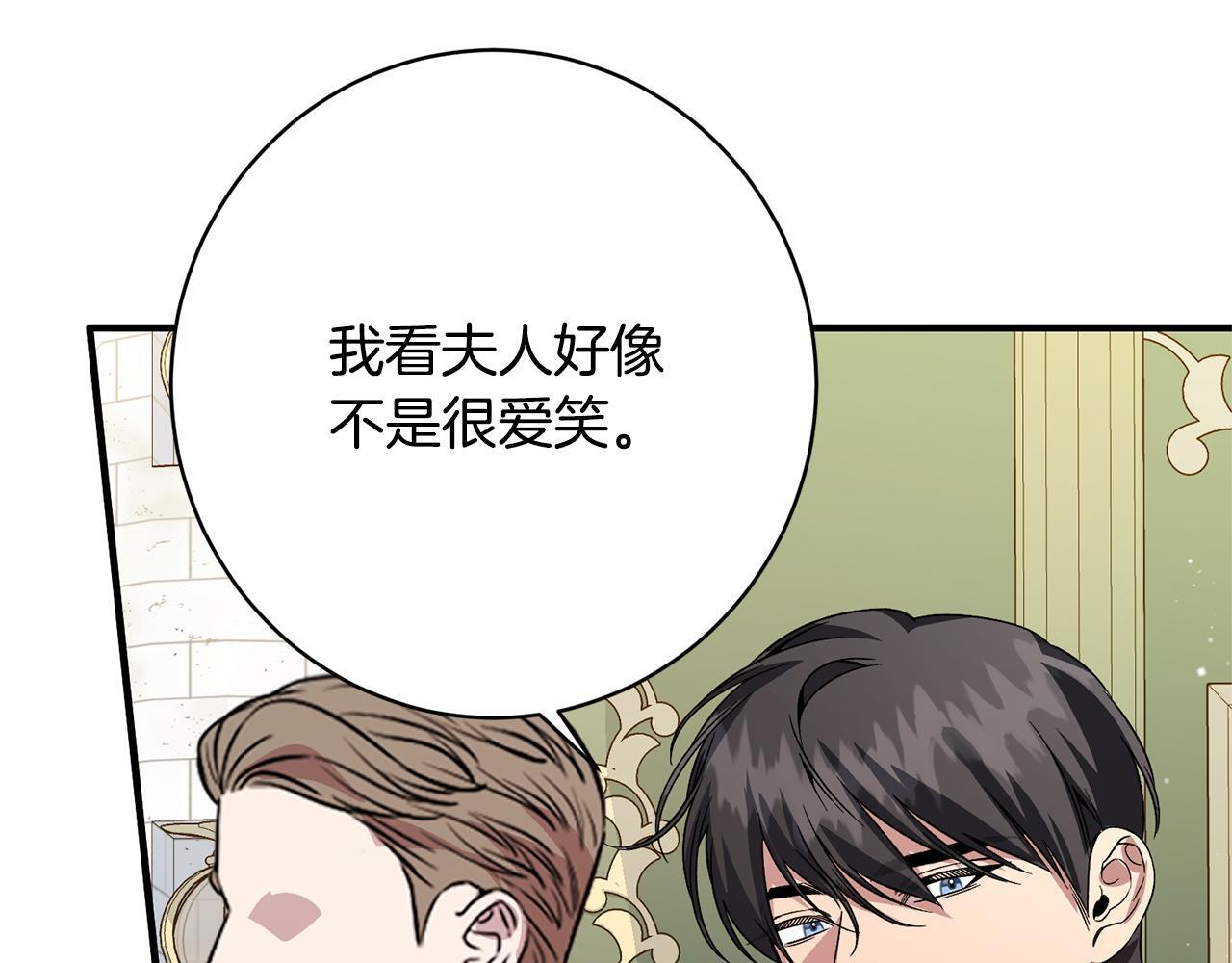 第50话 特别专访 第126页