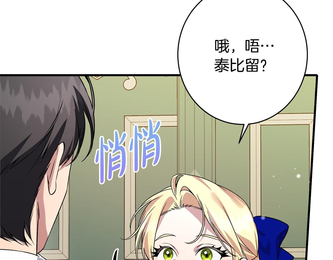 第50话 特别专访 第129页