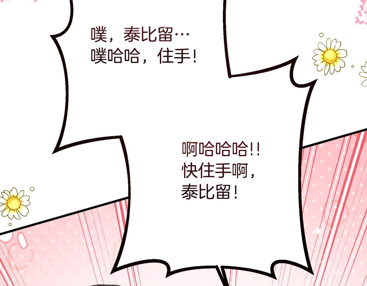 第50话 特别专访 第132页