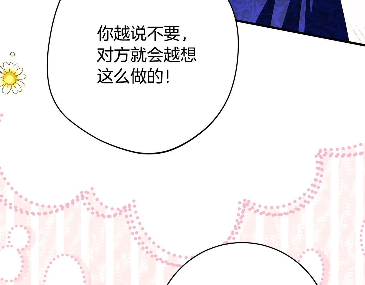 第50话 特别专访 第135页
