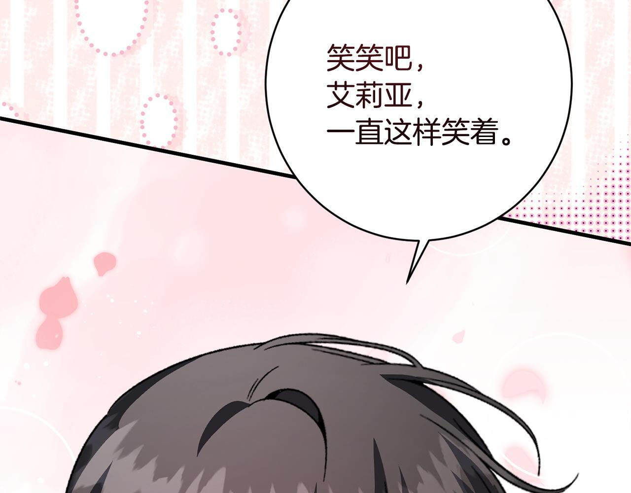 第50话 特别专访 第136页