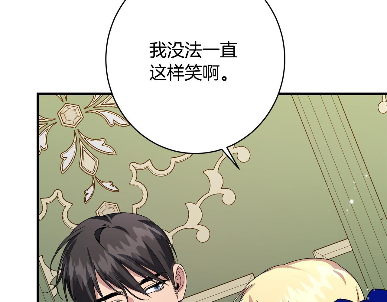 第50话 特别专访 第139页
