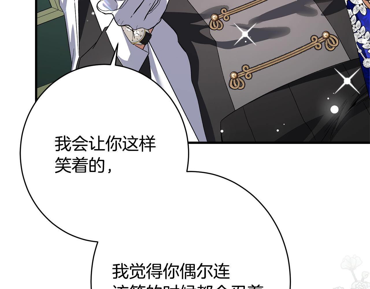 第50话 特别专访 第141页
