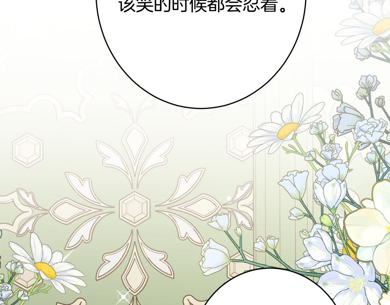 第50话 特别专访 第142页