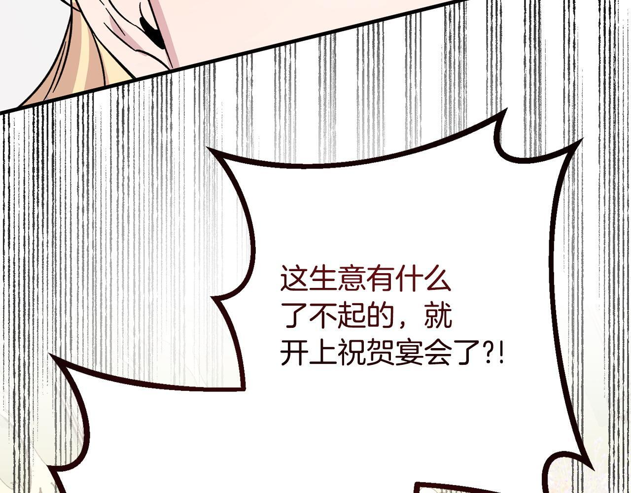 第50话 特别专访 第146页
