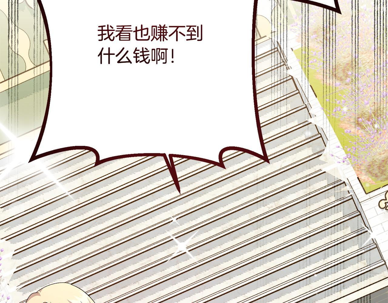 第50话 特别专访 第147页