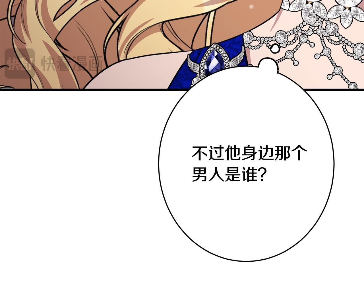 第50话 特别专访 第154页