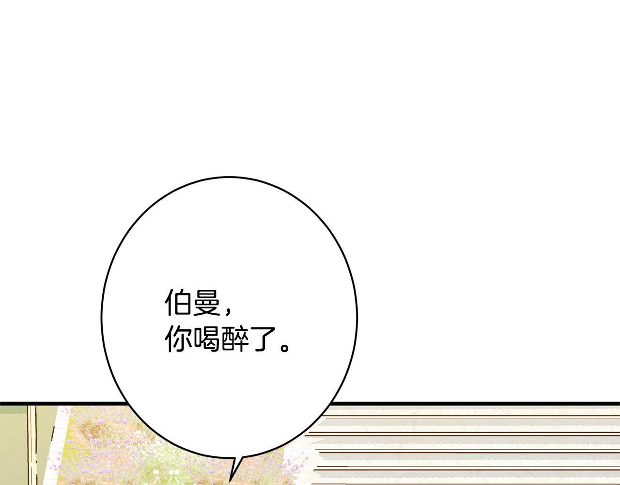 第50话 特别专访 第155页