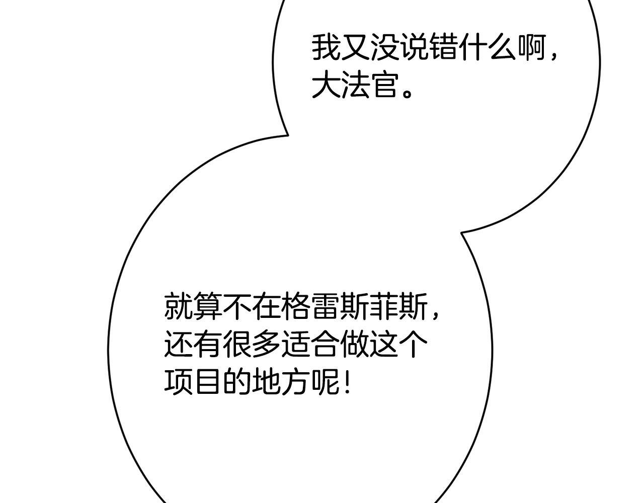 第50话 特别专访 第158页