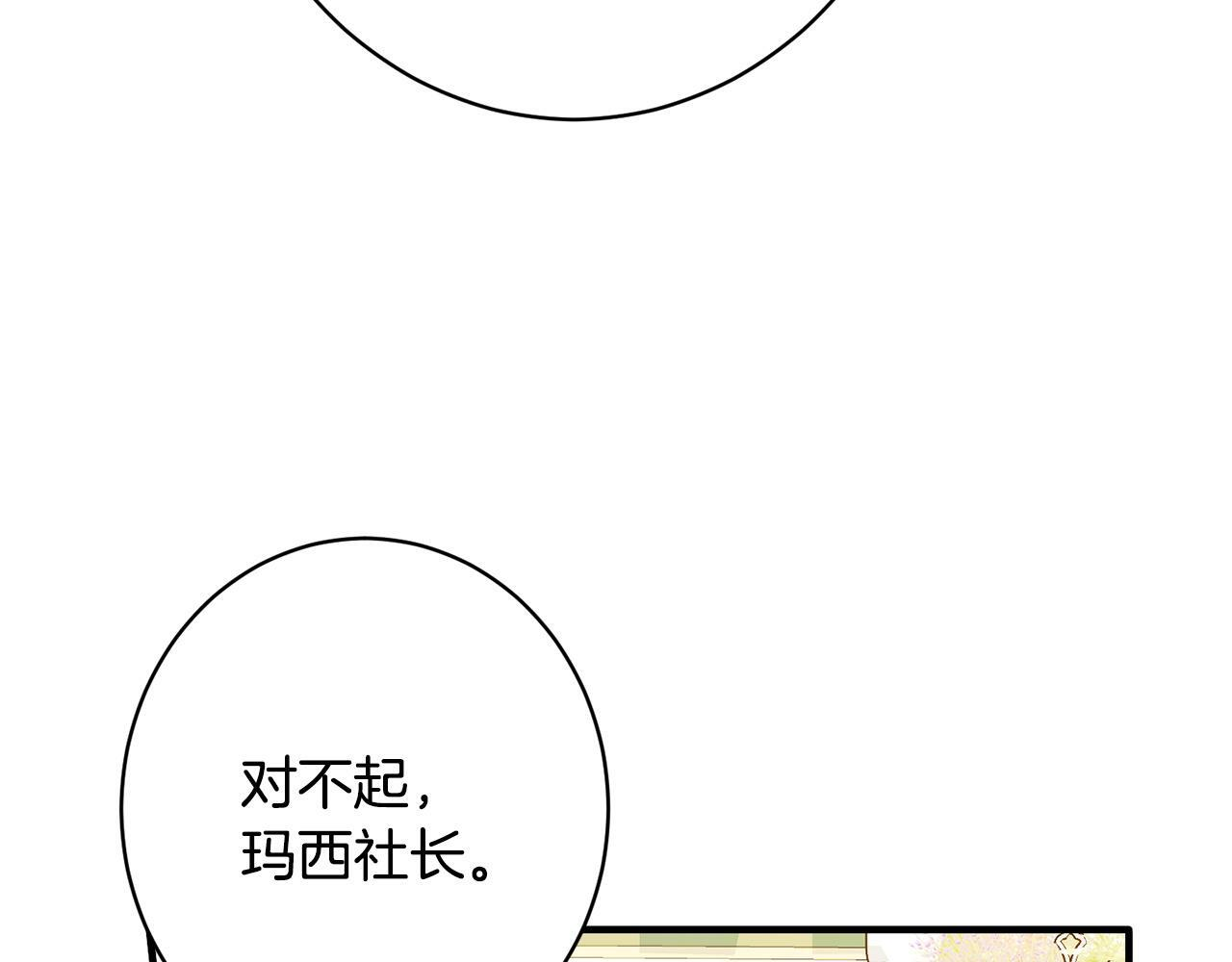第50话 特别专访 第159页