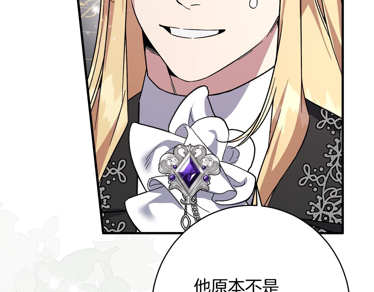 第50话 特别专访 第161页