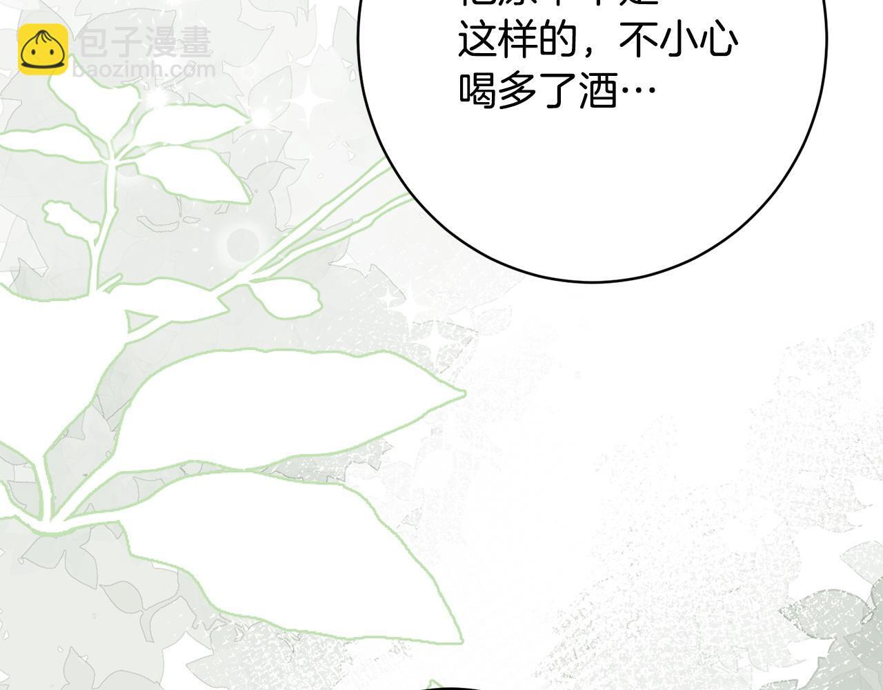 第50话 特别专访 第162页